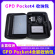 适用gpd pocket4收纳包壹号本OneXPlayer游侠X1Pro X1Air包G1配件