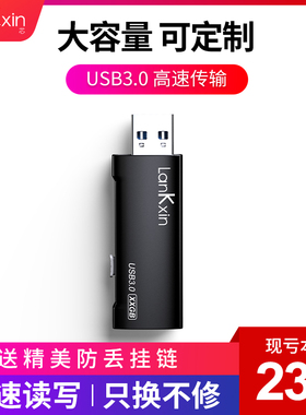 兰科芯3.0高速U盘32G定制刻字LOGO正品推拉车载办公移动优盘MLC盘