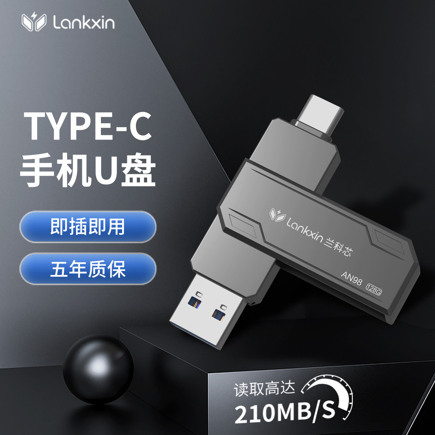 兰科芯手机u盘typec双接口电脑两用otg平板扩容存储高速华为优盘,闪存卡/U盘/存储/移动硬盘,手机U盘,淘宝优惠券,粉丝福利购,淘宝优惠卷