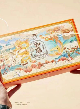 茗为天和瑞大红袍125克礼盒小泡茶 福建一级岩茶包装精美龙凤呈祥