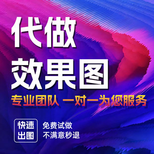 3d效果图代做设计活动演出美陈庆典发布会灯光年会舞美舞台工厂