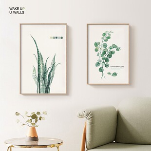 墙蛙北欧客厅挂画绿植沙发背景墙壁画简约日系原木风餐厅装饰画