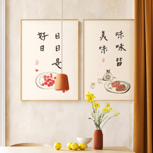 饰画 墙蛙现代餐厅挂画时光有味日系插画风简约书房壁画玄关背景装