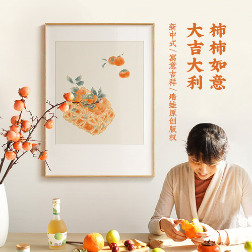 墙蛙中式餐厅装饰画柿柿如意