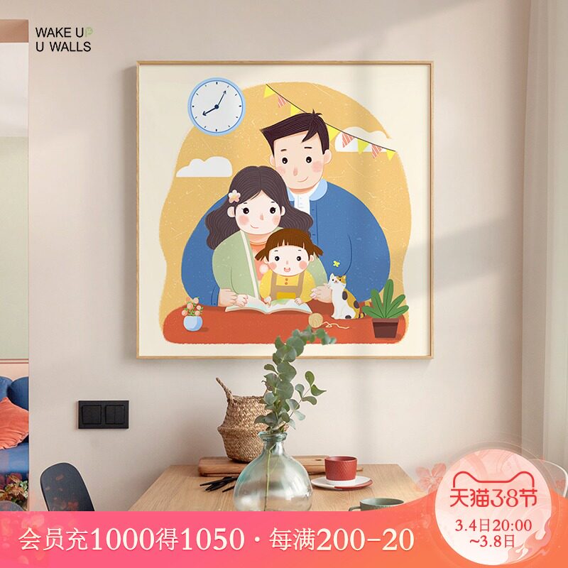 墙蛙北欧餐厅装饰画现代简约客厅温馨一家三口壁画by白色图腾懒兰