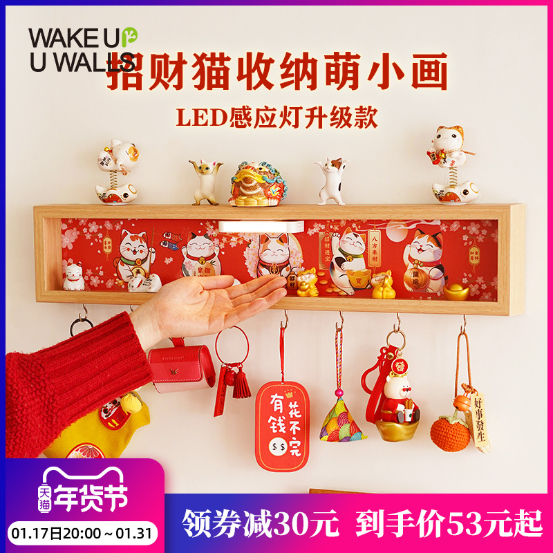 墙蛙萌小画玄关入户收纳装饰画壁灯走廊过道免打孔壁挂招财猫挂画