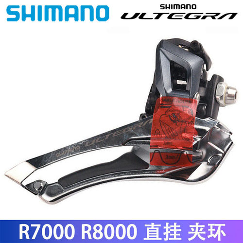 SHIMANO 105 R7000 UT R8000公路自行车前拨直装夹器2x11速