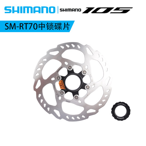 SHIMANO禧玛诺RT70中锁碟片