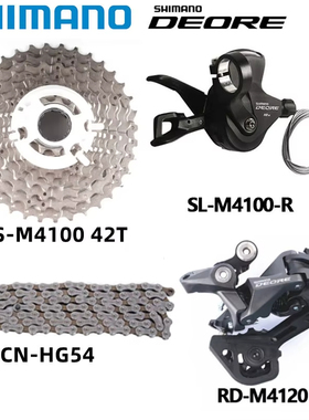 SHIMMANO禧玛诺M4100飞轮10速M4120M5120后拨HG54链条山地自行车