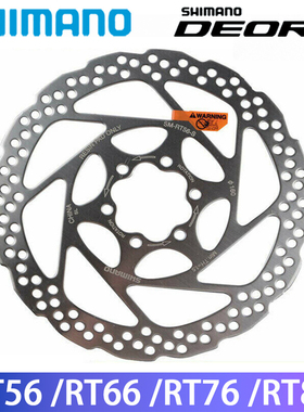 SHIMANO RT56 RT66 RT76 RT86六钉碟片山地车自行车刹车碟片盘片