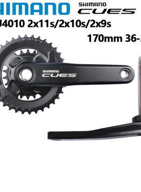 SHIMANO CUES U4010牙盘 9/10/11速 山地车牙盘 170 26/30/40/46T