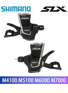 SHIMANO M4100指拨M5100指拨 2速10速11速山地车变速左右指拨组合