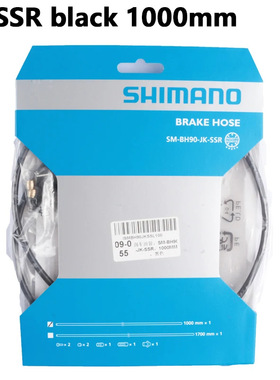SHIMANO禧玛诺SM-BH90-JK-SSR油管公路车油碟刹 油管 线管