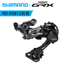 SHIMANO禧玛诺GRX公路越野RX812 RX810后拨11速砾石路后变速链器