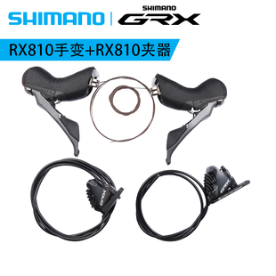 SHIMANO禧玛诺GRX公路越野RX810手柄变速器夹器2×11速油压碟刹
