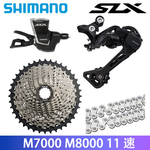 SHIMANO M8000指拨后拨 M7000指拨后拨 山地车11速后拨2s指拨组合