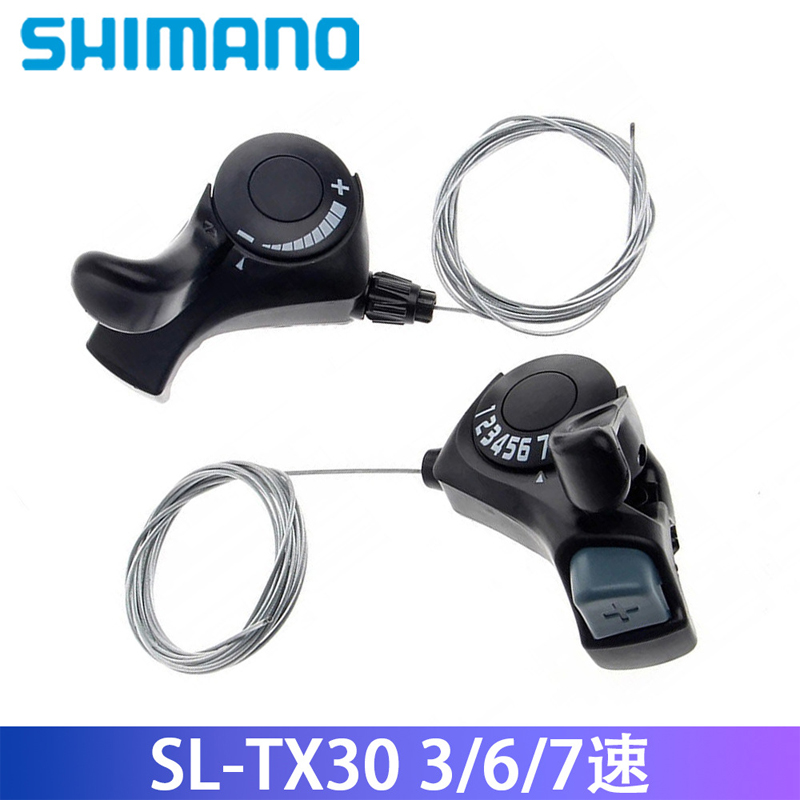 Shimano禧玛诺TX30山地自行车变速器6速7速18速21速指拨套装套件