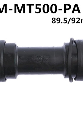 SHIMANO禧玛诺BB-MT500-PA压入式中轴山地自行车中空89.5/92mmMTB