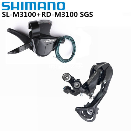 SHIMANO ALIVD M3100指拨M3100后拨 山地车2速3速9速指拨后拨组合