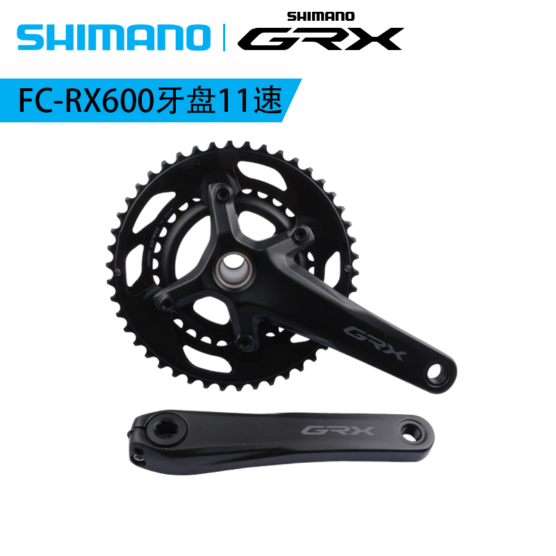 SHIMANO禧玛诺RX600牙盘