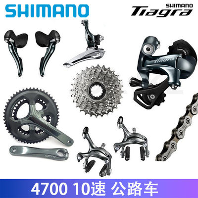 Shimano TIAGRA 4700公路套件10速手变夹器2x10速3x10速后拨夹器