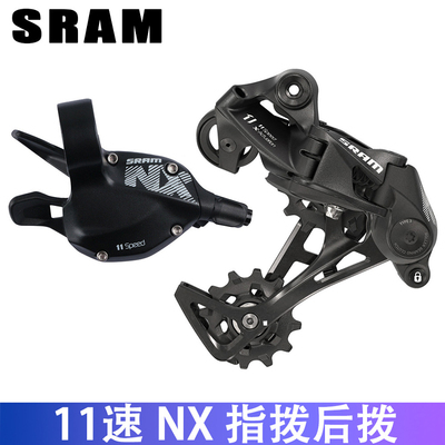 SRAM 速联 NX 11速 GX 10速山地自行车变速套件右指拨后拨链器