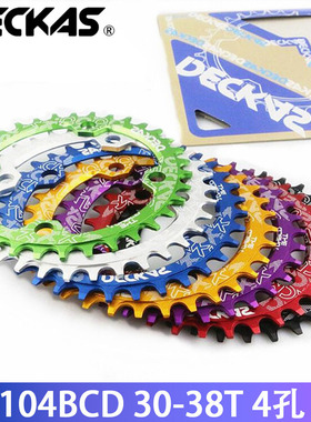 DECKAS正负齿盘片牙盘山地车单盘104BCD圆盘椭圆32T/34T/38齿