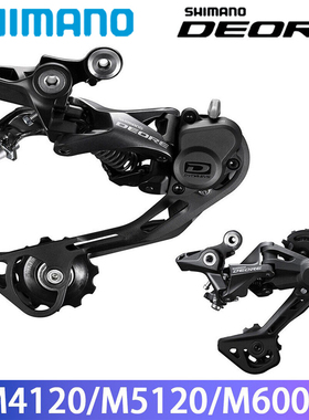 SHIMANO禧玛诺M4120 M5120 M6000后拨10速后变速器长腿中腿山地车