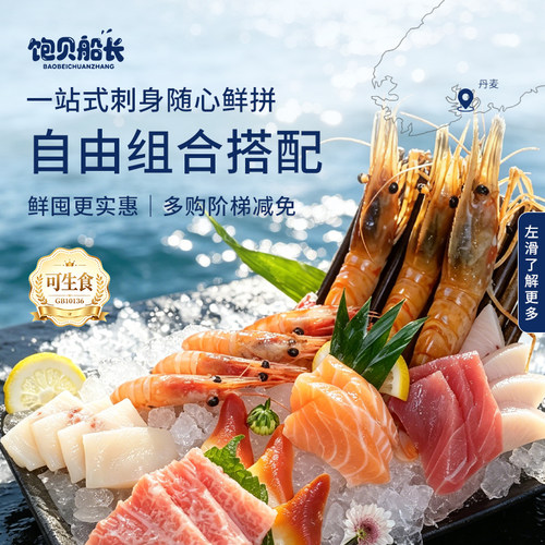 符合GB10136丨金枪鱼三文鱼刺身