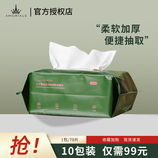 尔木萄洗脸巾官方洁面巾干湿两用绵柔巾悬挂式学生擦脸巾一次性