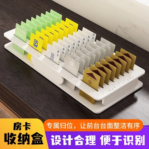 酒店房卡回收盒收集前台收纳盒