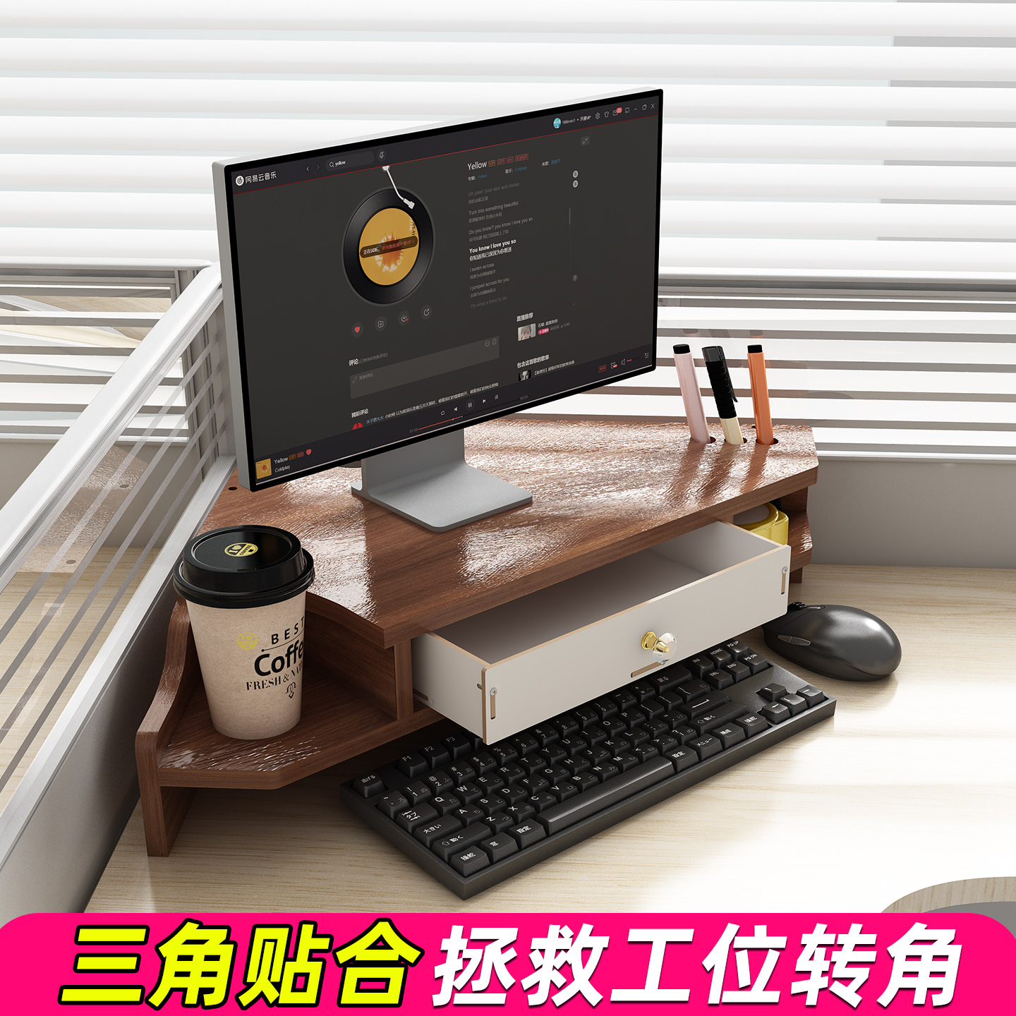 转角显示器增高架办公室工位弧形三角桌面办公桌台式电脑置物支架