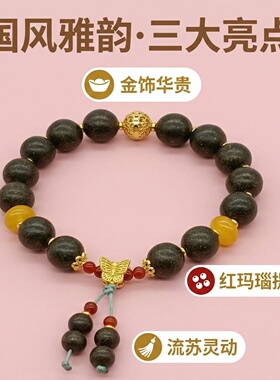 福粒多女合香珠手串DIY手链增香