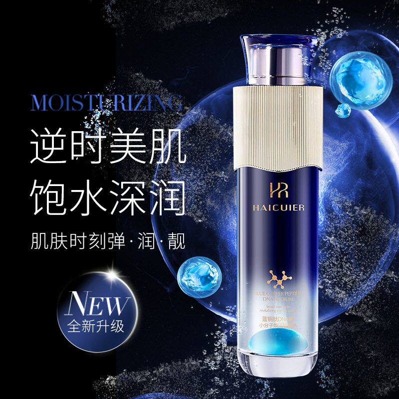 蓝铜肽DNA钠小分子焕活能量水
