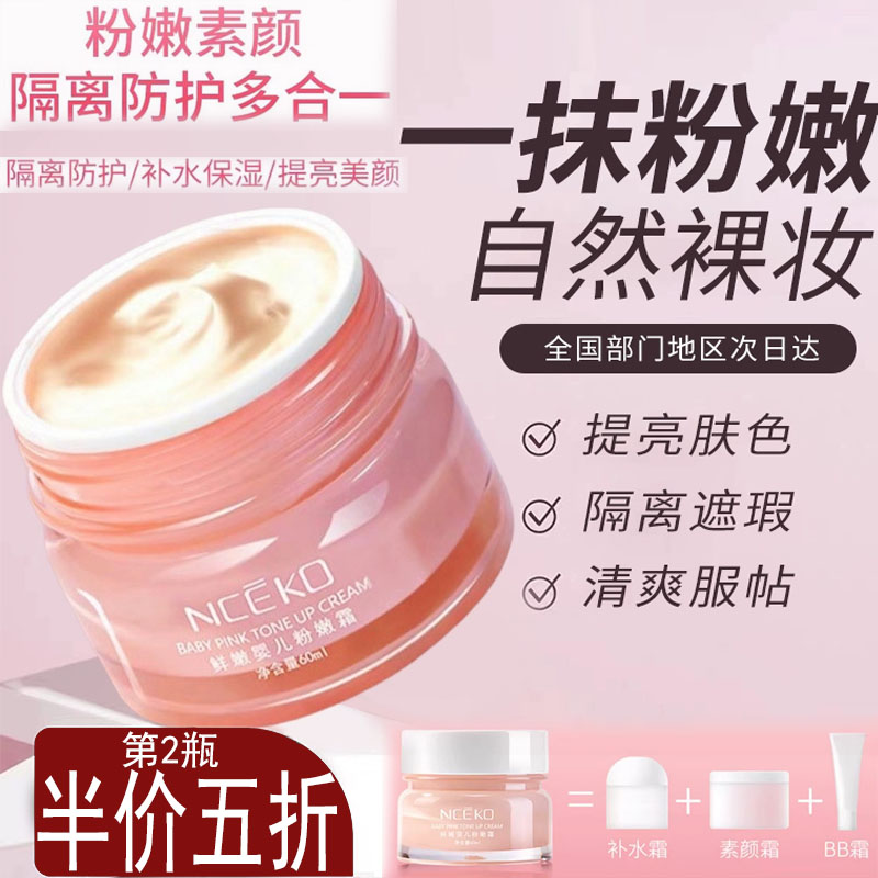丽颜世家玻尿酸素颜霜面霜