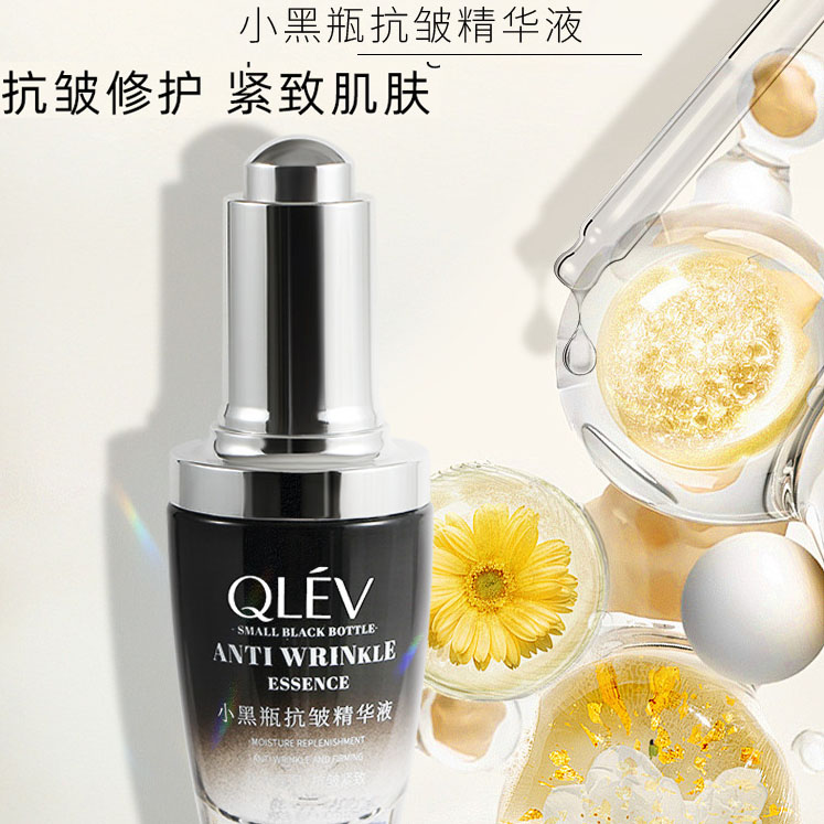 小黑瓶胶原蛋白精华水
