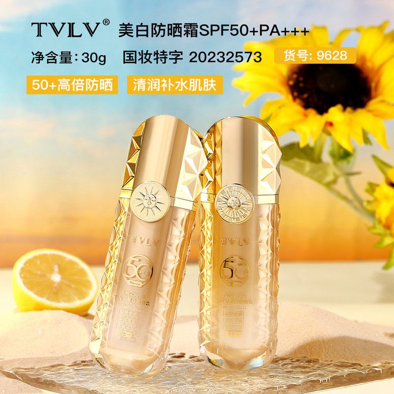 提亮嫩肤防晒霜SPF50+PA+++高倍防晒水润清爽透亮隔离紫外线夏季