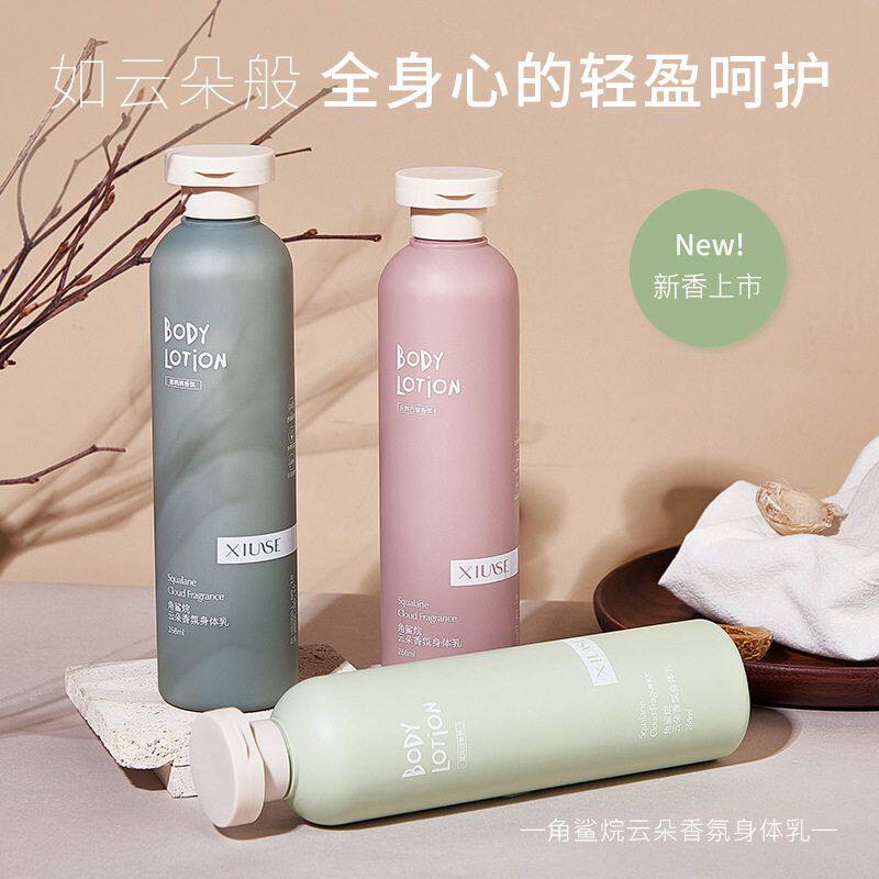 角鲨烷香氛身体乳补水持久留香