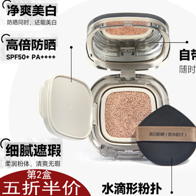 美白防晒BB霜粉饼隔离遮瑕膏持久