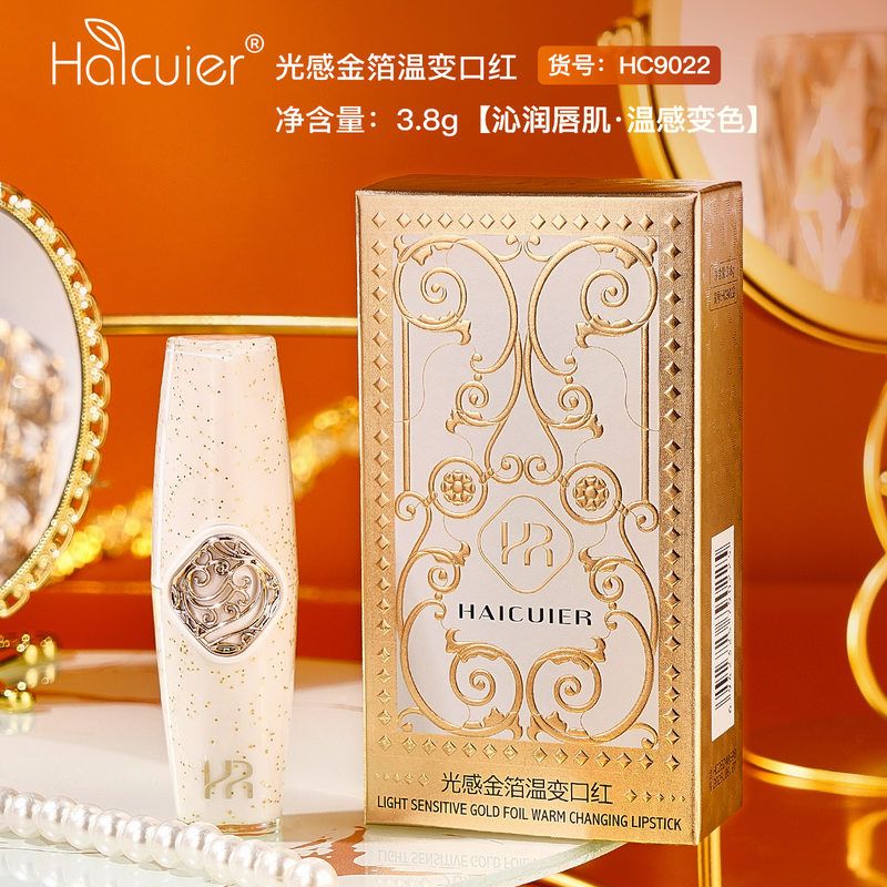 金箔温变口红水晶透明轻盈柔嫩温感变色补水保湿口红不掉色唇膏