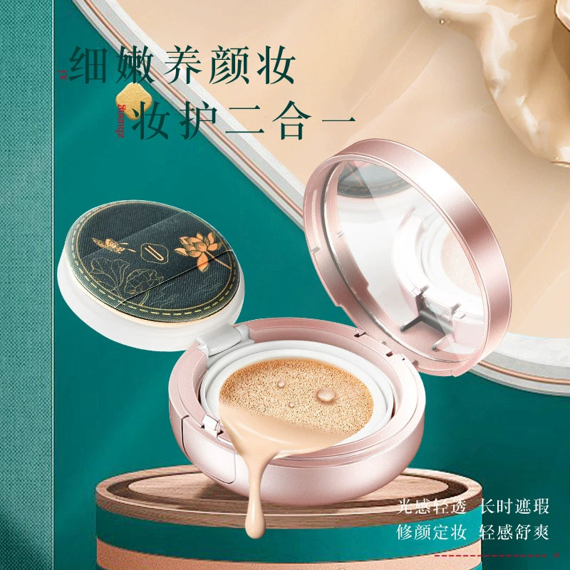 遮瑕提亮气垫不易脱妆