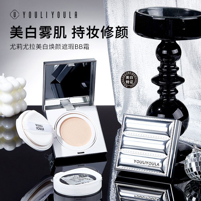 焕颜遮瑕BB霜水润轻薄雾面哑光