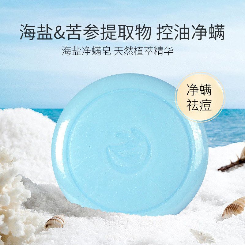 盐苦参皂除螨皂控油手工香皂