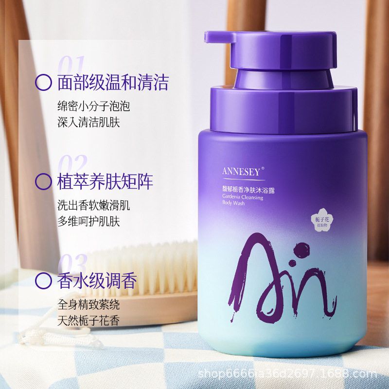 栀子花香净肤沐浴露温和清洁持久留香滋润肌肤保湿正品牌
