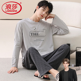 睡衣男士春秋季天凉感长袖圆领套装青少年休闲莫代尔家居服可外穿