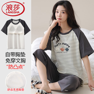 浪莎睡衣女款 夏季 纯棉带胸垫女士2025年新款 夏天带胸垫家居服夏款