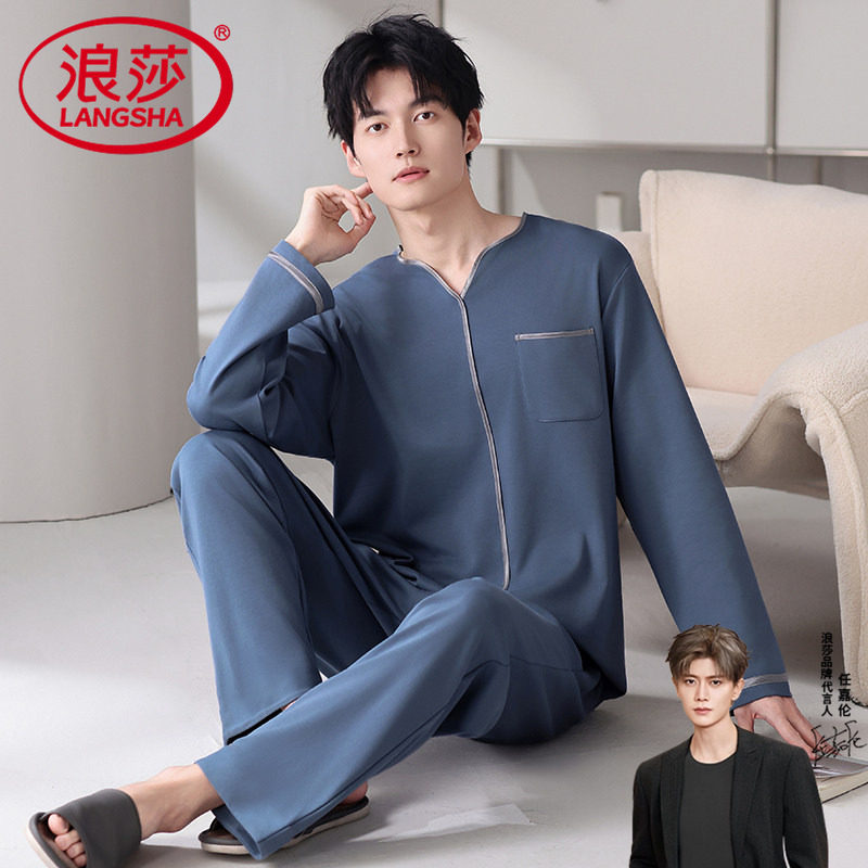 浪莎春季新款纯棉男款睡衣套头长袖长裤纯色简约高级感家居服套装