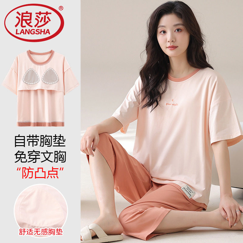 睡衣女夏季纯棉短袖七分裤夏天可外穿少女款休闲带胸垫家居服套装