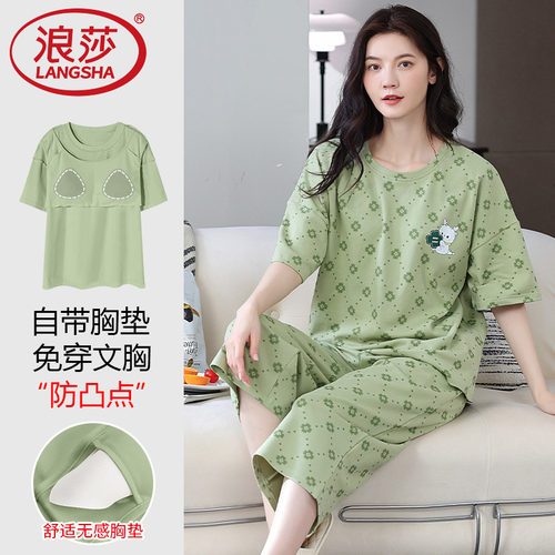 浪莎女士纯棉带胸垫家居服可外穿