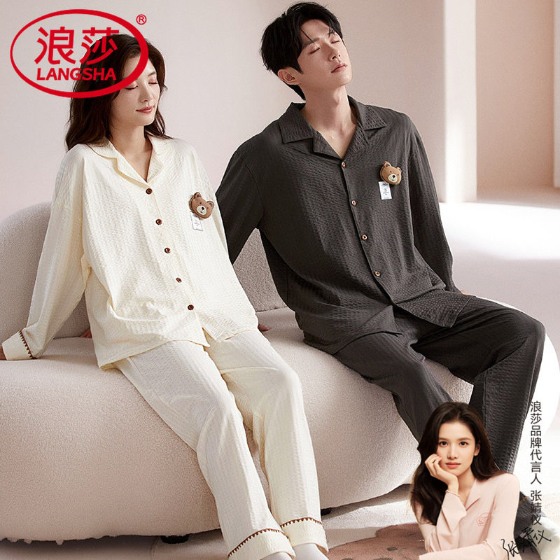 纯棉情侣睡衣春秋季2026新款男女款卡通可爱可外穿家居服两件套装